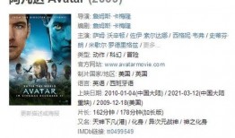最新阿凡达电影爆料是真的吗,揭秘真实幕后故事与特效制作！