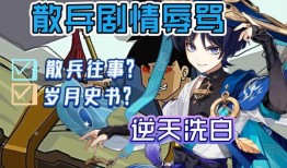 原神散兵新爆料最新视频,神秘角色技能大揭秘，视觉盛宴即将开启！