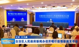 喀什新闻爆料最新,揭秘喀什地区最新发展动态与民生改善成果