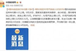 柴油最新爆料消息新闻,最新爆料揭示行业变革动向