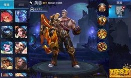 黄忠皮肤最新爆料消息,炫酷特效，再现三国传奇风采