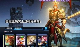 王者最新皮肤联动爆料,神秘英雄即将亮相！
