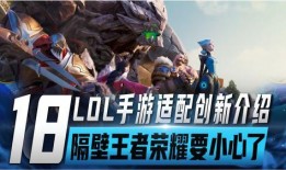 联盟手游爆料最新,神秘英雄登场，战力升级再掀热潮！