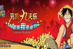 航海王最新活动爆料,新篇章启航，神秘活动爆料揭秘！