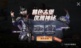 和平精英最新爆料新主题,神秘“星际征途”即将开启！