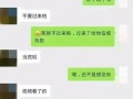 聊天记录吃瓜最新事件爆料图文,图文爆料带你直击现场！”